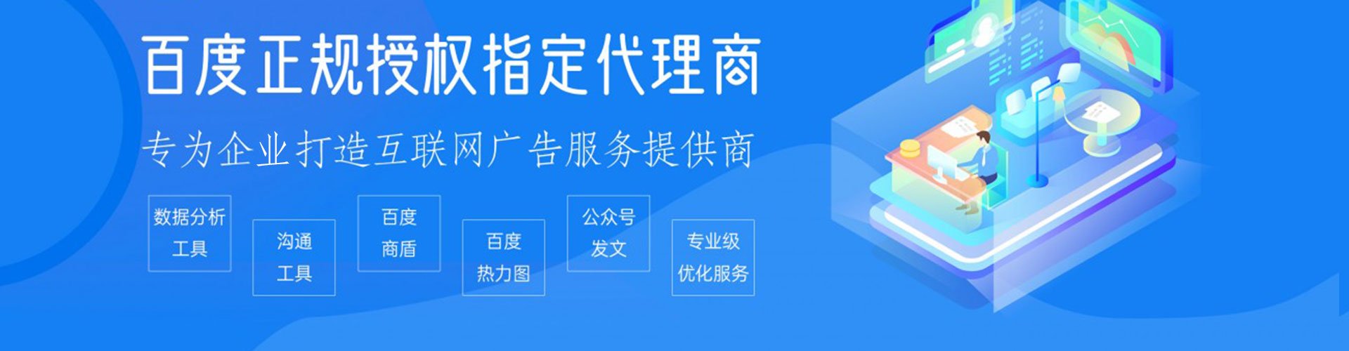 酉阳信息流代理