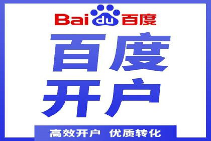 某零售企业通过百度竞价排名服务提升销售额的秘诀